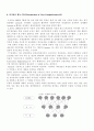 도요타의 생산관리 7페이지