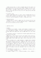행정행위와 대리권 2페이지