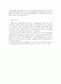 행정행위와 대리권 4페이지