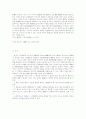 행정소송에 있어서의 가구제 14페이지