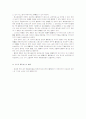 태아의 민법상지위 4페이지