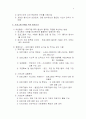 기획에 대하여.... 4페이지