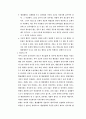 흠있는 행정행위의 치유와 전환 3페이지