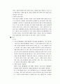흠있는 행정행위의 치유와 전환 5페이지