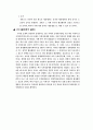 흠있는 행정행위의 치유와 전환 7페이지