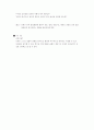 건강에 대한 여러가지 정의 5페이지