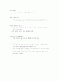 건강에 대한 여러가지 정의 7페이지