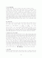[일반화학] 일반화학 총 요약정리 / 화학요약정리 / 시험대비 4페이지