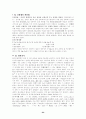 [일반화학] 일반화학 총 요약정리 / 화학요약정리 / 시험대비 24페이지