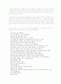 누가 내 치즈를 옮겼을까? 를 읽고 3페이지