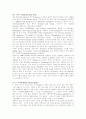 정보전달 시스템의 종류 2페이지