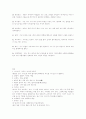 순수 우리말 찾기 3페이지