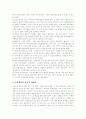 정치관계법의 개혁방향 4페이지