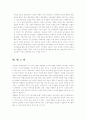 정치관계법의 개혁방향 17페이지