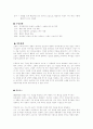 ■ 이청준의 매잡이를 읽고...(독후감) 2페이지