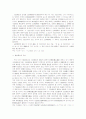 행정소송의 소송요건 중 항고소송 4페이지