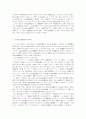 공동저당 3페이지