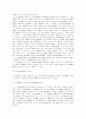 공동저당 4페이지