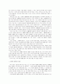 명예훼손의 위법성조각 2페이지