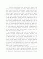 딥스를 읽고 (감상문) 2페이지