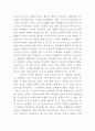 딥스를 읽고 (감상문) 5페이지