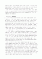 노숙자문제의 실태와 해결방안 3페이지