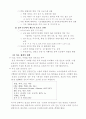 노숙자문제의 실태와 해결방안 8페이지
