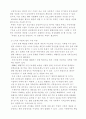 노숙자문제의 실태와 해결방안 10페이지