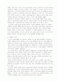 노숙자문제의 실태와 해결방안 11페이지