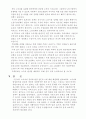 노숙자문제의 실태와 해결방안 12페이지