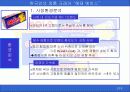 제품전략(해태 ACE 크래커) 3페이지