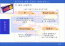 제품전략(해태 ACE 크래커) 5페이지
