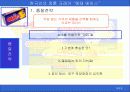 제품전략(해태 ACE 크래커) 9페이지