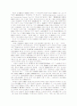 헌법원리와 특별권력관계론 3페이지