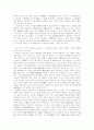 헌법원리와 특별권력관계론 4페이지