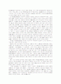 헌법원리와 특별권력관계론 5페이지