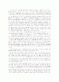 헌법원리와 특별권력관계론 6페이지