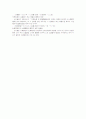 합명회사의 등기와 신청인 4페이지