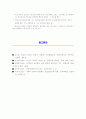 전문간호사의 역할과 전망 8페이지