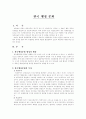 한국행정문화 1페이지