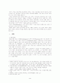 윌리엄캐리의 선교사역 2페이지