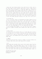 윌리엄캐리의 선교사역 9페이지