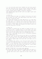 윌리엄캐리의 선교사역 10페이지