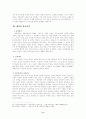 윌리엄캐리의 선교사역 11페이지