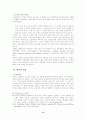 윌리엄캐리의 선교사역 12페이지