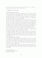 [인문과학] 칼빈의 기독교 강요 5페이지