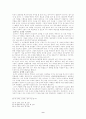[인문과학] 칼빈의 기독교 강요 9페이지