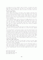 [인문과학] 칼빈의 기독교 강요 10페이지