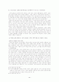 [인문과학] 칼빈의 기독교 강요 11페이지