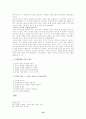 [인문과학] 칼빈의 기독교 강요 12페이지